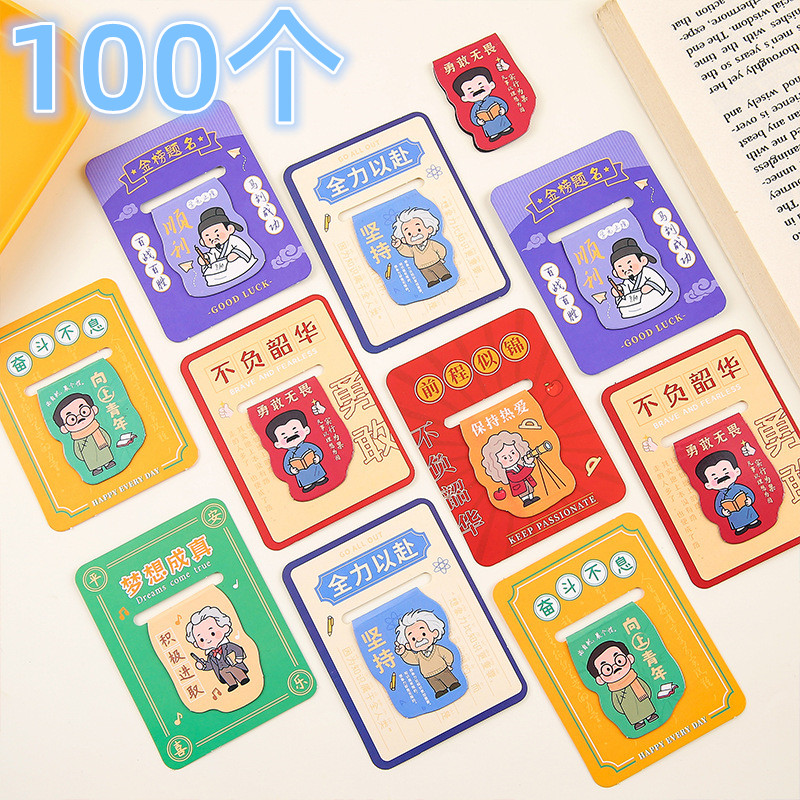 创意励志文字磁性书签小学生奖励