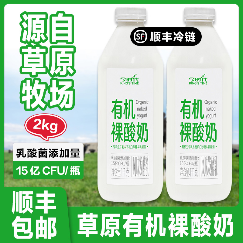 孕妇有机裸酸奶1kg*2大桶