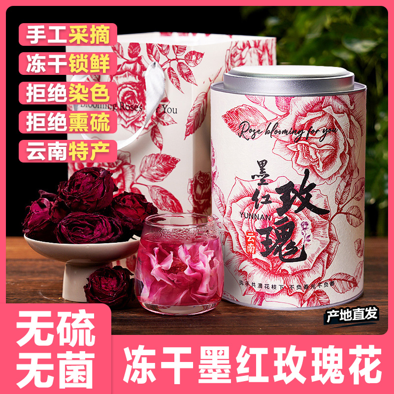 云南墨红玫瑰大朵冻干玫瑰花养生花茶天然干玫瑰泡水食用重瓣花冠