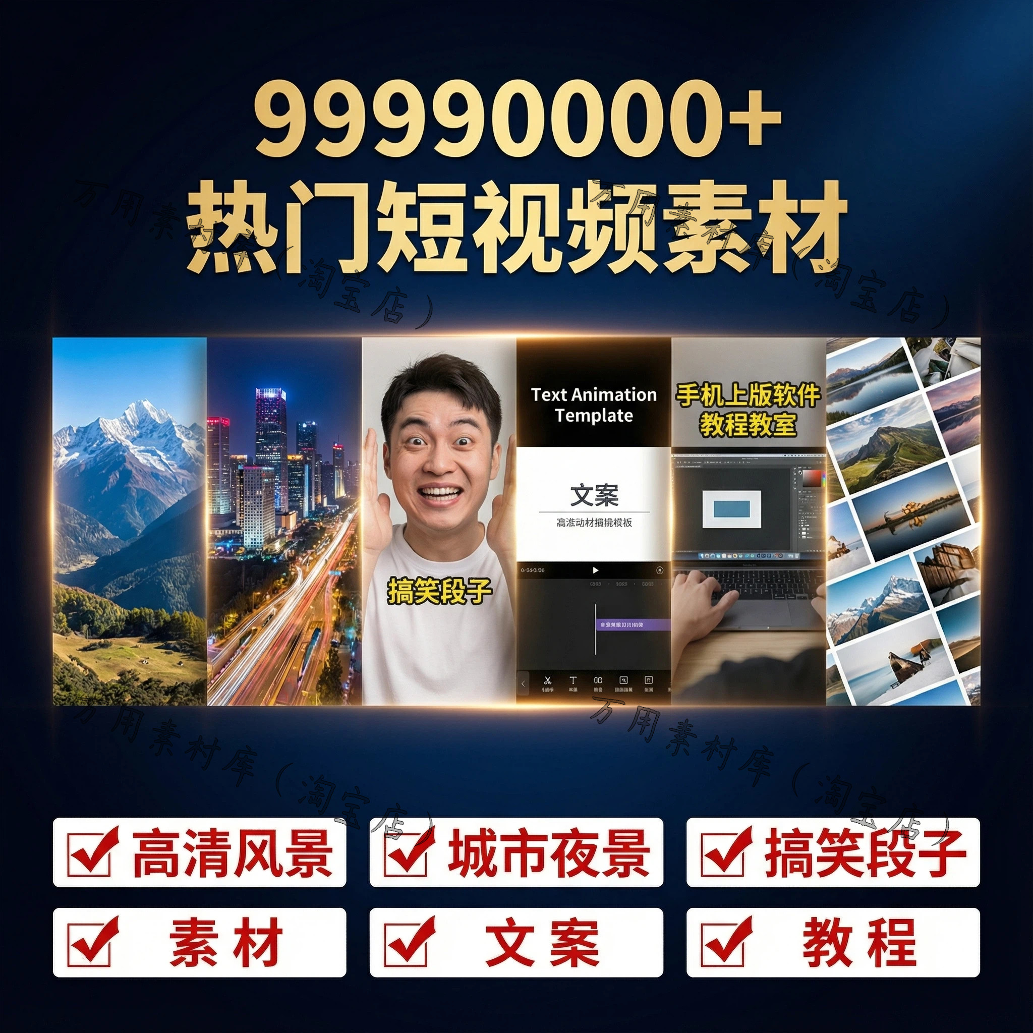 短视频素材库高清风景视频PR剪辑LED大屏背景模板素材剪影抖音快