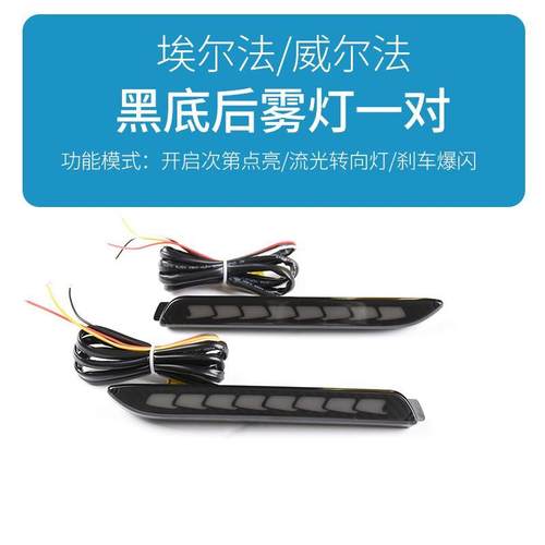 20系/30系埃尔法ALPHARD后杠灯