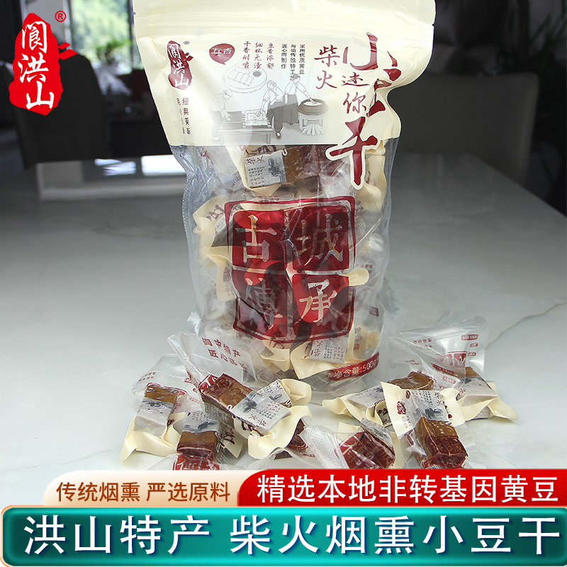 柴火烟熏小豆干500g阆中洪山五香卤豆干休闲零食独立包装四川特产