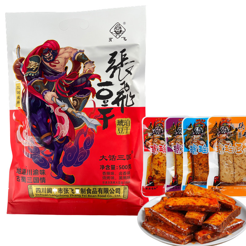 张飞琥珀豆干500g休闲零食什锦大礼包四川成都阆中特产解馋小吃