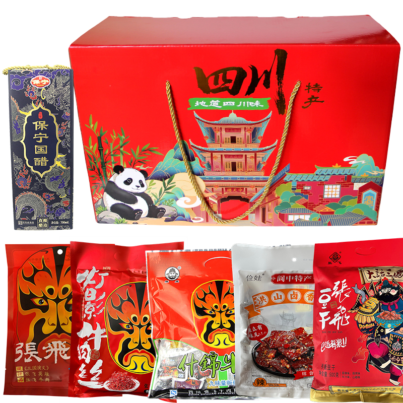 四川特产礼盒张飞牛肉保宁醋阆中洪山豆干什锦牛肉灯影休闲零食