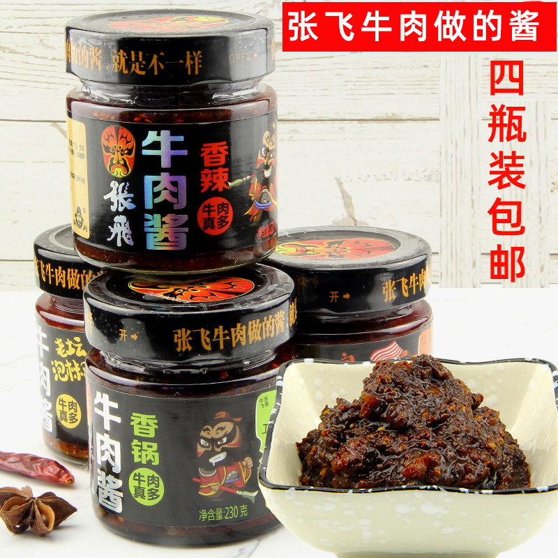 张飞香辣牛肉酱230g香锅酱煮面拌饭下饭酱四川阆中特产烧菜调料