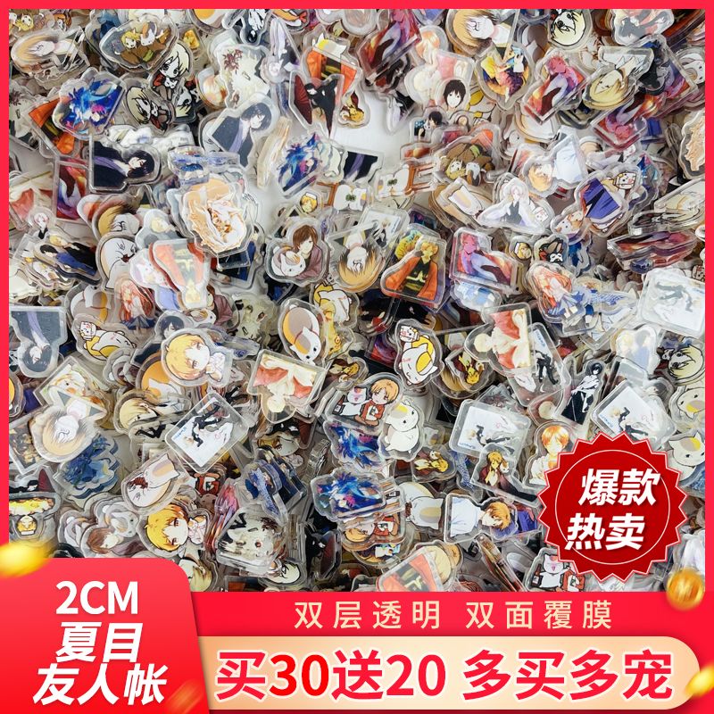 夏目友人帐2cm可爱亚克力片手工DIY饰品钥匙冰箱发绳手机壳贴配