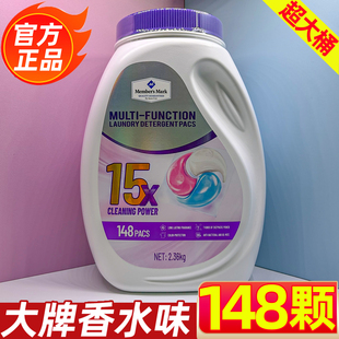 山姆MM多效洗衣凝珠一盏日光茶Sam超市代购洗衣液除菌螨洁净留香
