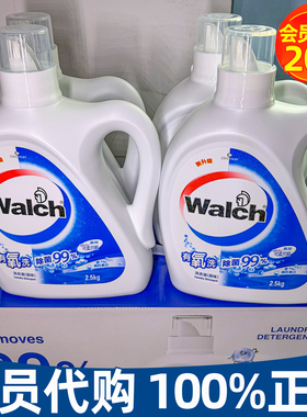 山姆购Walch威露士6合一多效酵素洗衣液除菌螨衣裤去渍2.5kg*4瓶