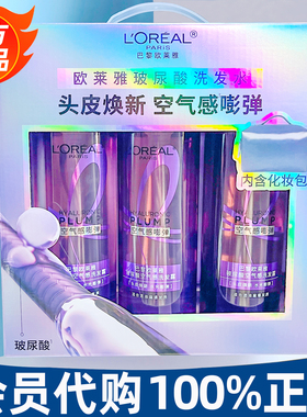 山姆购 巴黎欧莱雅玻尿酸空气洗发露洗发水水油平衡水光盈润660ml