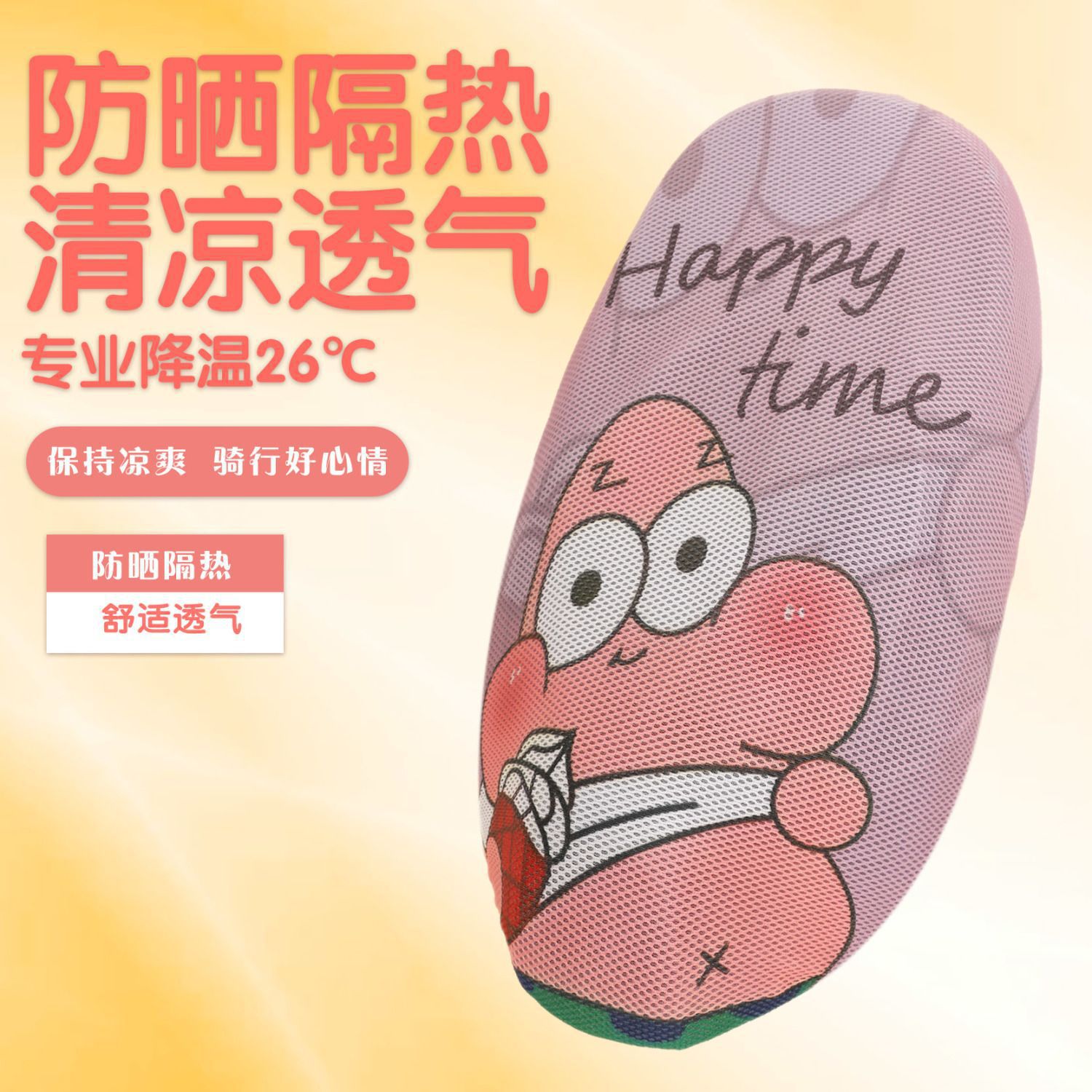电动车坐垫套夏季防晒隔热透气