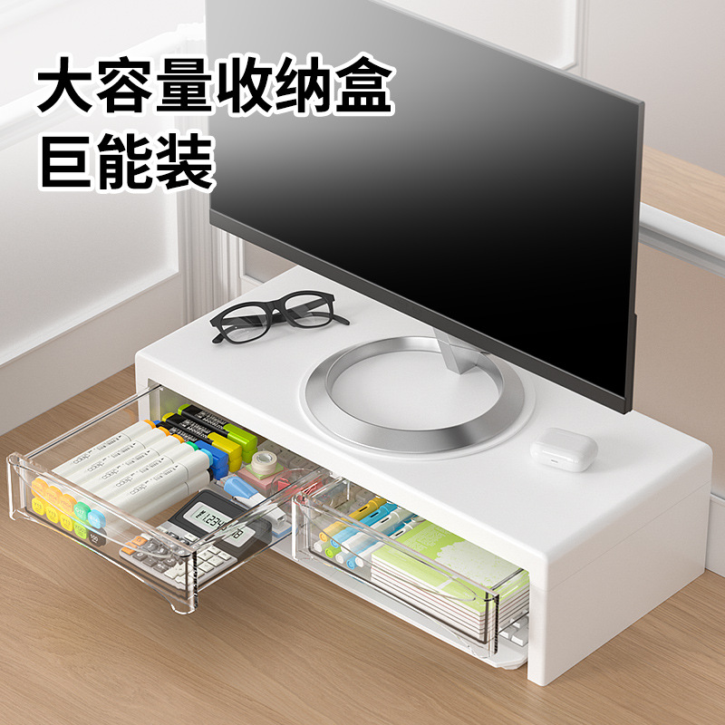 显示器抬高架底座塑料可旋转收纳盒办公室家用桌面整理抽屉托架