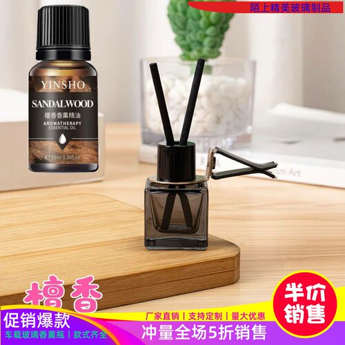 车载出风口香薰空瓶补充液持久