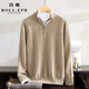 EPH 卷弗秋冬新款 羊绒衫 ROLL 男半高拉链针织套衫 YKK拉链保暖毛衣