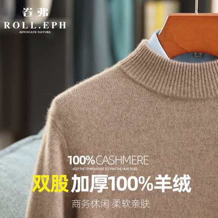 半高领双股加厚羊绒衫男100纯羊绒圆领羊毛衫保暖山羊绒套头毛衣