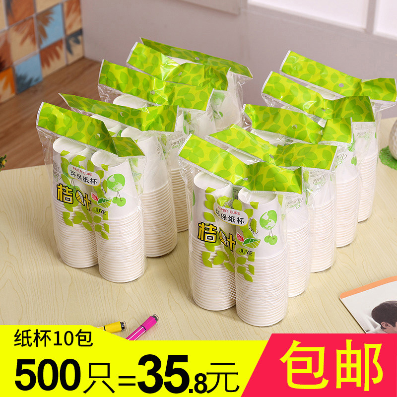 包邮加厚一次性纸杯整箱环保家用商务办公茶水杯子10包500只245ml