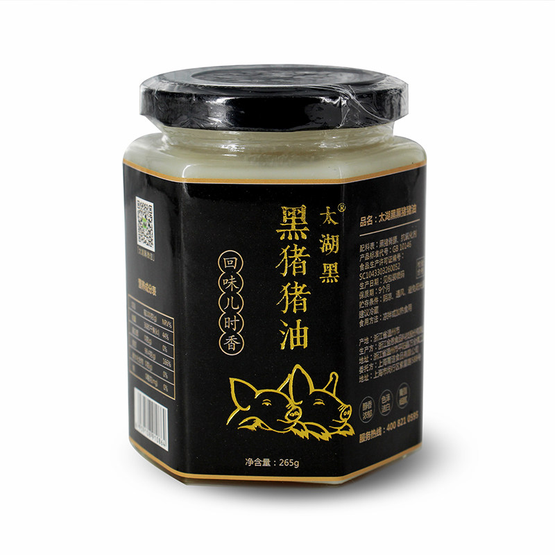 太湖黑 黑猪猪油 酥油蛋黄酥油烘焙原料炒菜猪板油白油做烘培265g