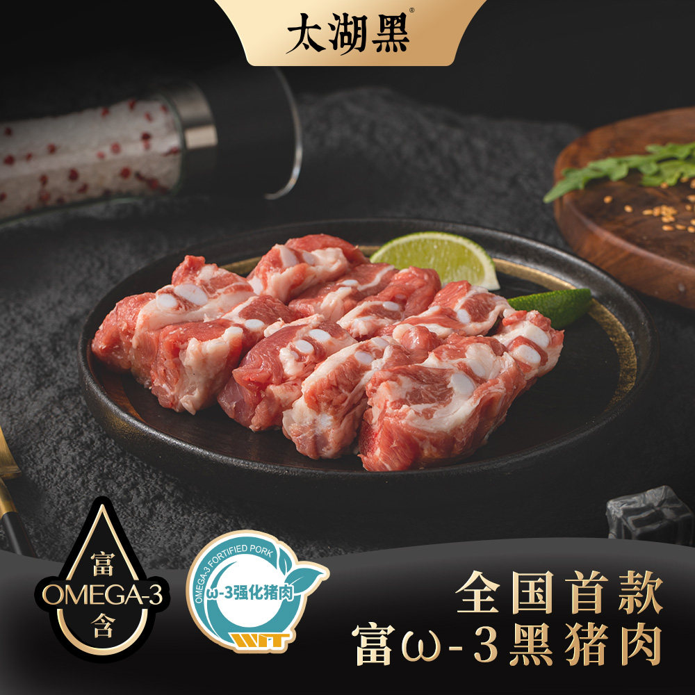 【太湖黑甄选】Ω+3黑猪仔排整肉原切带肋五花鲜嫩肉非冷冻烹饪