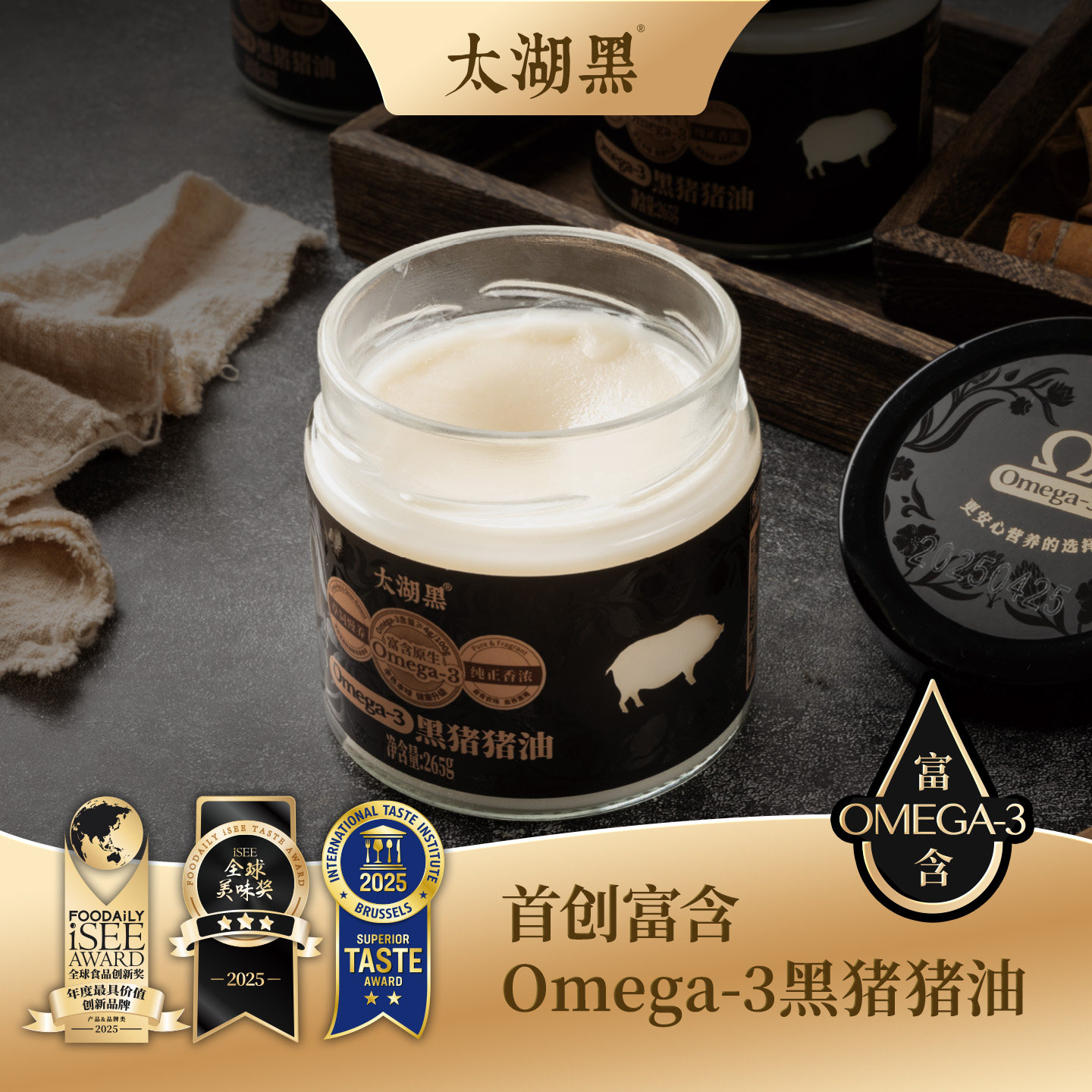 【太湖黑】Omega-3黑猪猪油酥油烘焙炒菜猪板油白油做烘培265g
