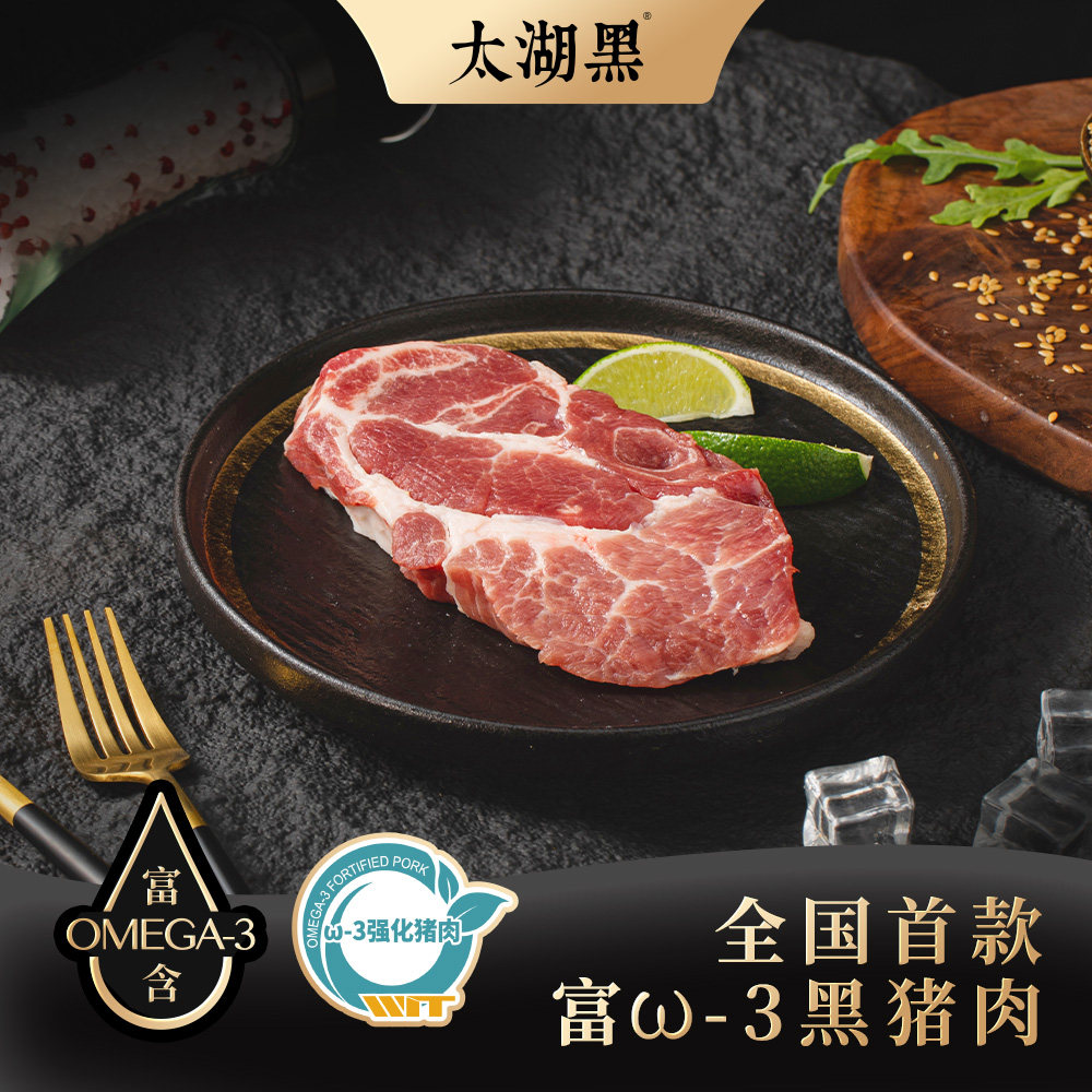 【太湖黑甄选】Ω+3黑猪梅花肉整肉原切雪花纹新鲜非冷冻烹饪尚品