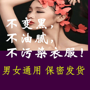 防狐臭神器祛异味去胳肢窝掖臭夜下冶除汗液汉臭夹汗根止汉止汗露