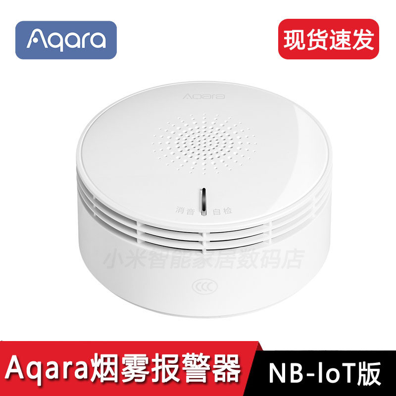 LUMI AQARA 연기 경보기는 MIJIA 앱에 연결되어 있으며 주방 무선 WIFI를 사용하여 휴대폰을 통해 원격으로 연기를 경보합니다