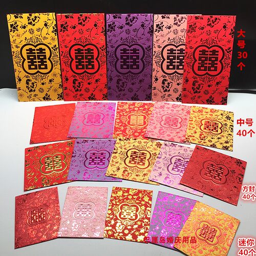 巴厘岛香港结婚红包韩式迷你小号