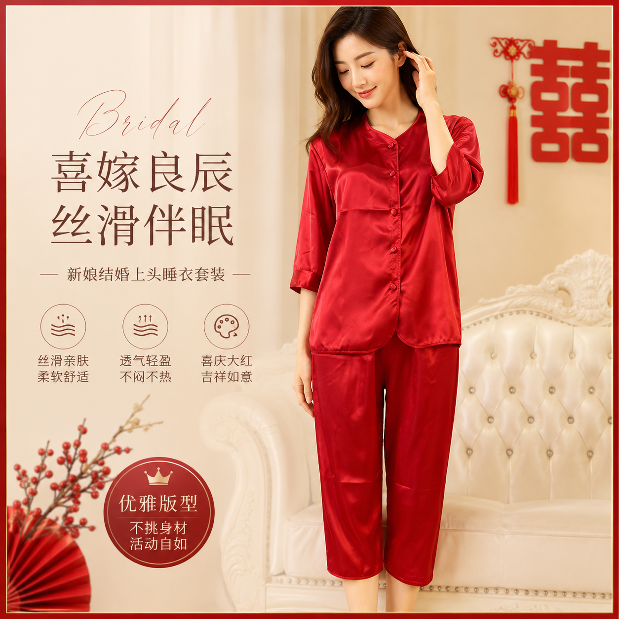 结婚龙凤睡衣裙褂打底衣香港新娘传统旺夫红色秀禾服上头衣无口袋