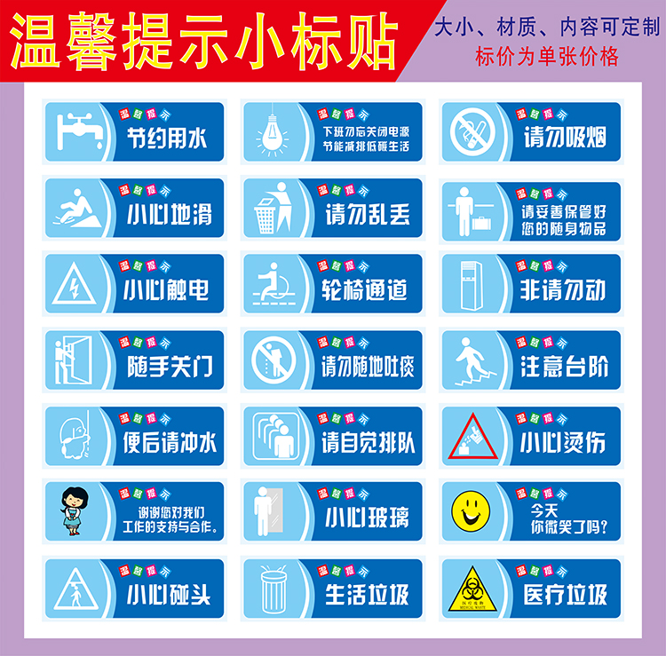 节约用电随手关灯温馨提示牌