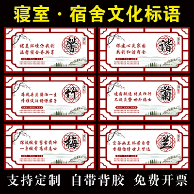 初中小学生寝室文化墙贴工厂宿舍