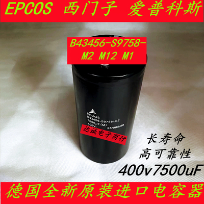 B43456-S9758M1EPCOS电容器