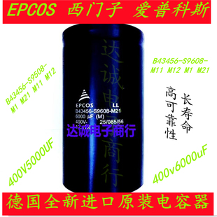 EPCOS400V5000UF爱普科斯B43456-S9508-M1 M12 M21 M11电解电容器