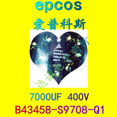 B43458-S9708-Q400v7000UF电容器
