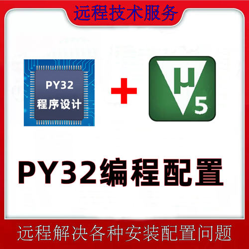 PY32开发环境搭建MDK keil5安装py32固件包软件芯片下载远程调试