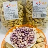 坚芝仁新年送礼新货七彩咸干花生带壳湿烤水煮原味脆零食坚果炒货