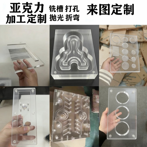 透明亚克力厚板定制雕刻