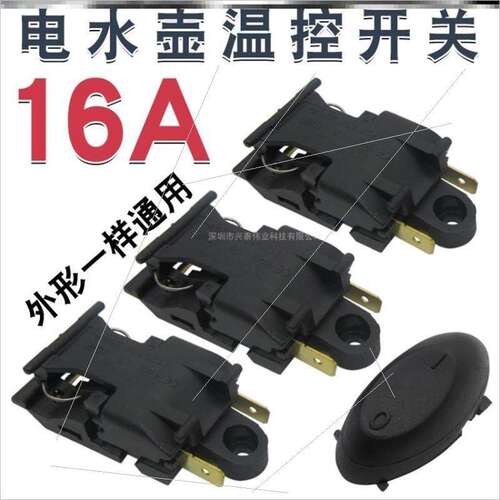 适用金灶T-190快速电热水