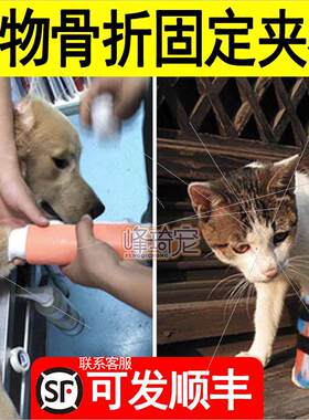 宠物狗狗猫咪专用腿部固