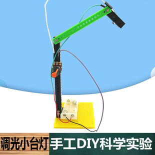 科学实验手工DIY调光小台灯电路科技小制作材料包diy拼装儿童玩具