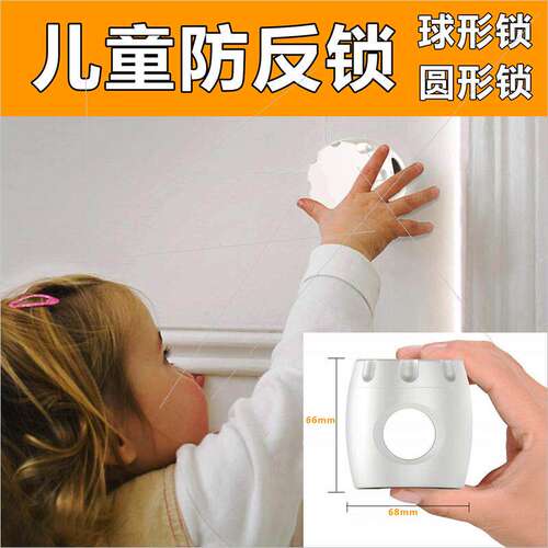 球形锁防反锁神器家用防