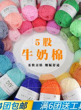 雪妃尔五股牛奶棉处理毛