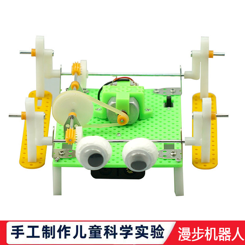 科学实验中小学生手工自制diy扫地漫步机器人机械狗科技制作材料