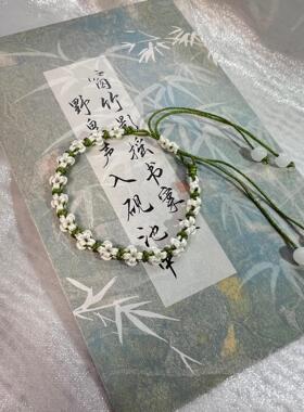 茉莉花手串三生三世桃花