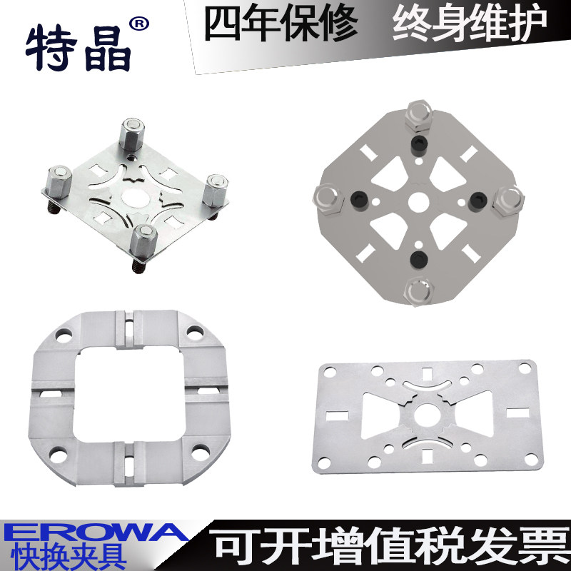 50定位片erowa柔性弹片ER009214