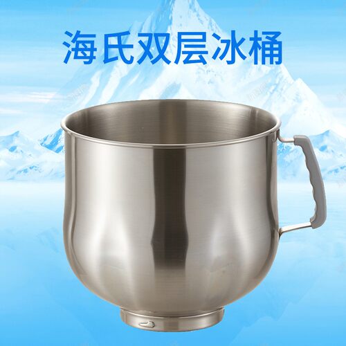 海氏M6厨师机原装三层冰桶不锈钢和面桶7L佳麦鲜奶机冰桶勾球拍