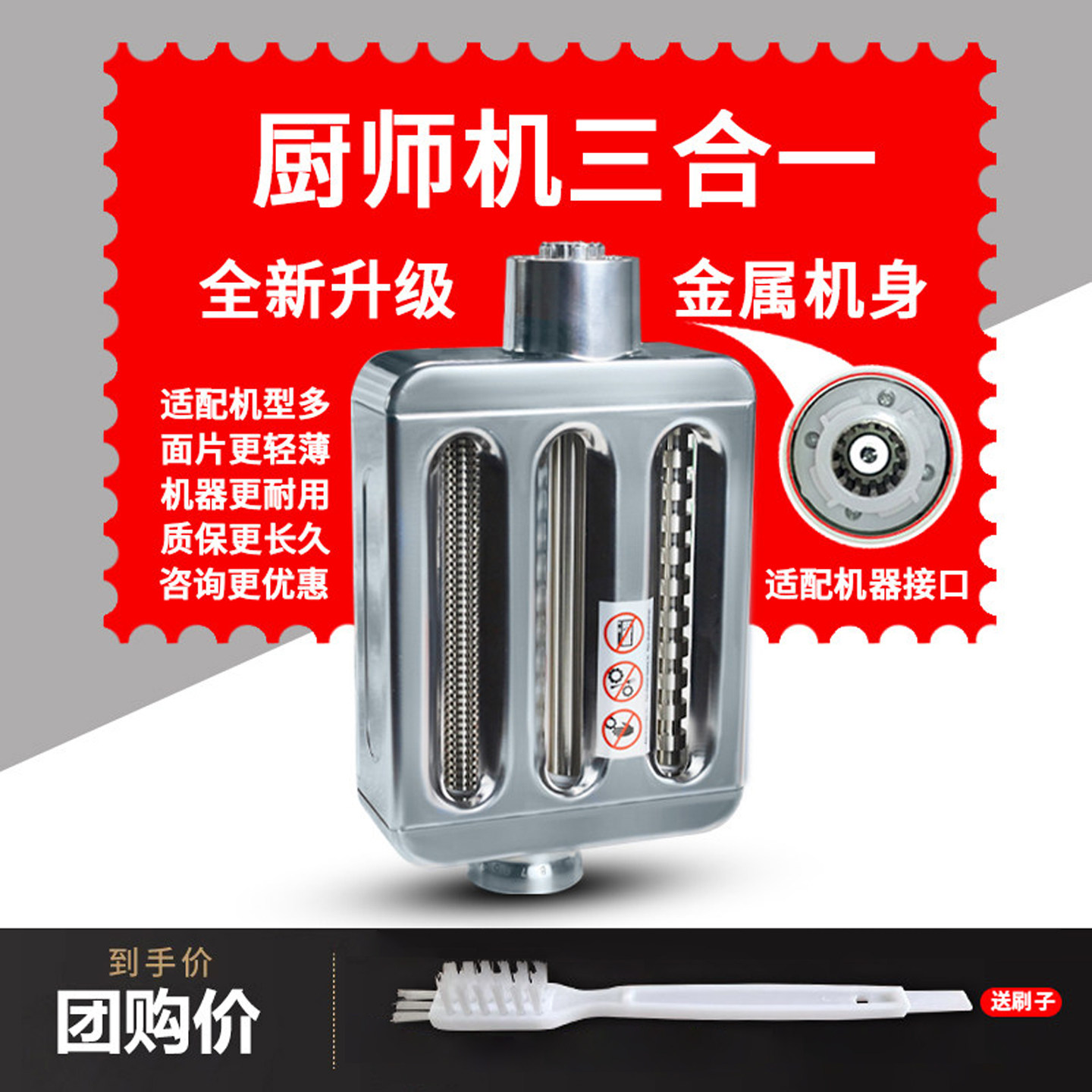 海氏M5厨师机压面配件三合一配件图片