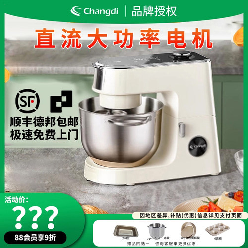 长帝企鹅顶顶厨师机工厂直销
