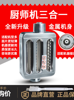 海氏M5/M5c/M9厨师机压面配件海氏740/770切面绞肉灌肠面条配件