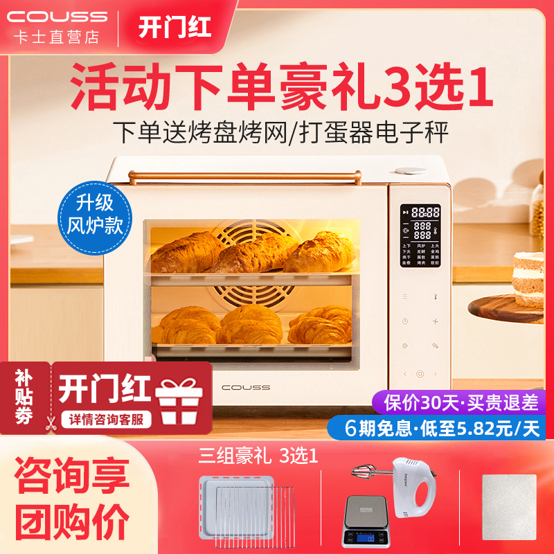 卡士540家用电烤箱风炉平炉蒸汽
