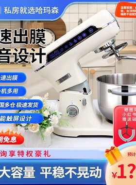 哈玛森H71多功能和面奶油厨师机