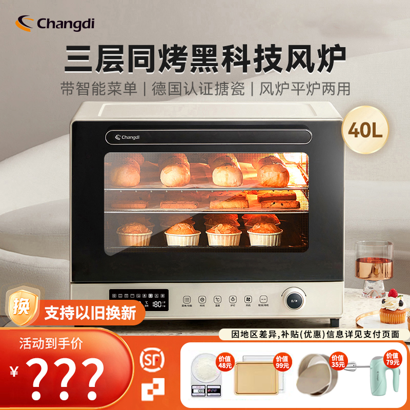 长帝大白鲸F40烤箱小型家用搪瓷